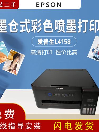 爱普生L1119打印机驱动 v2.6