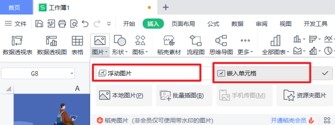 wps图片显示不全是什么原因？