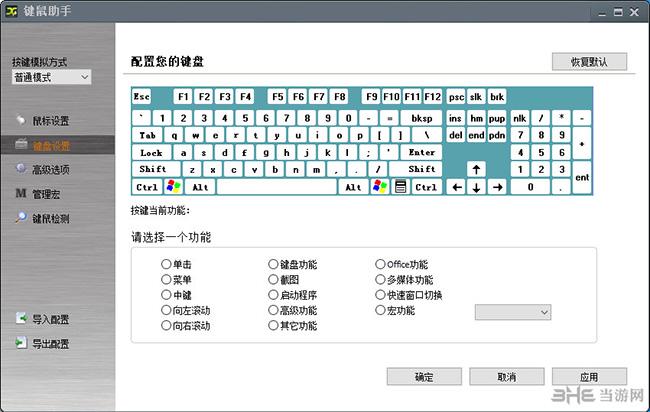 自动键鼠软件 v5.0.3.2