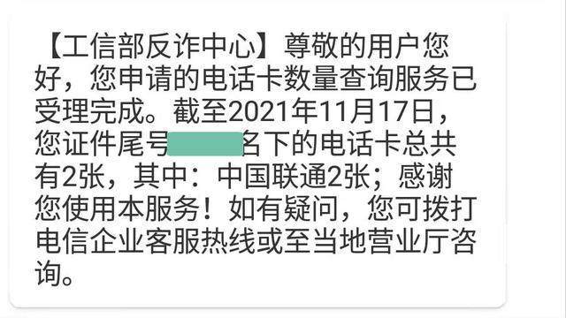 你的手机卡存在安全风险，手机卡被局停为那般？