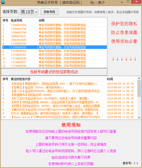 免费接码平台短信_短信是否支持免费试用或提供免费测试额度？