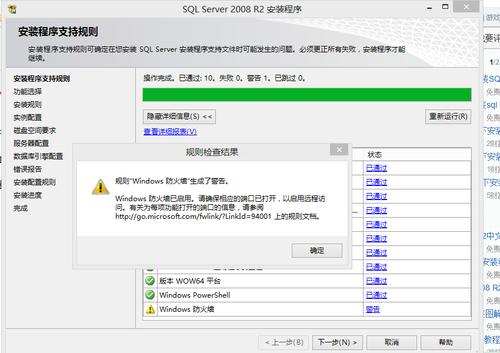 ?安装SqlServer2008R2报0x84B10001错误怎么解决...