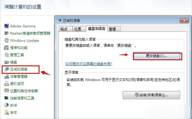 win7系统语言栏不见了要怎么处理