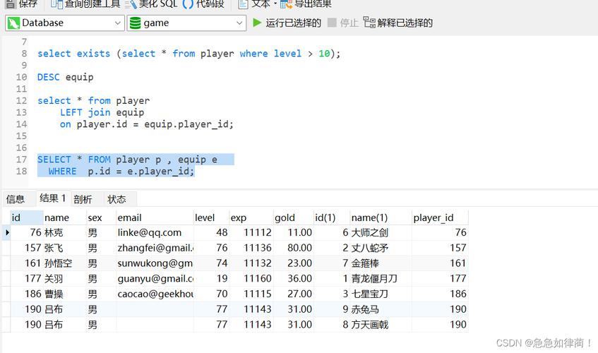 mysql关联查询_查询关联实体