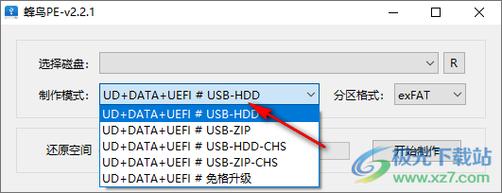 蜂鸟PE 绿色版v2.2.1