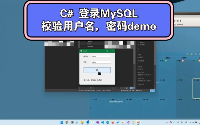 mysql默认用户名密码_用户名密码登录