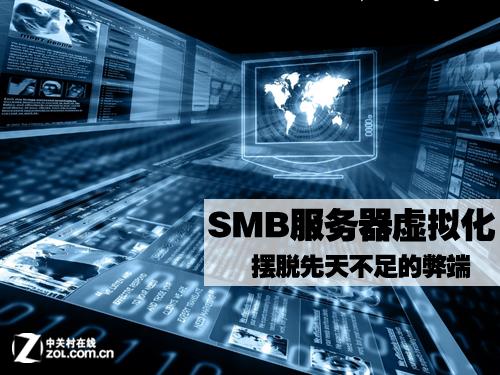 服务器smb是指什么意思