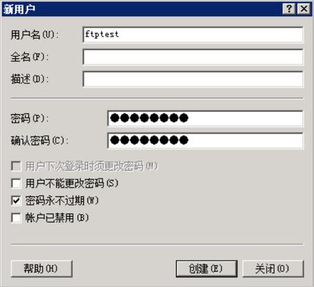 ftp服务器创建用户名和密码是什么
