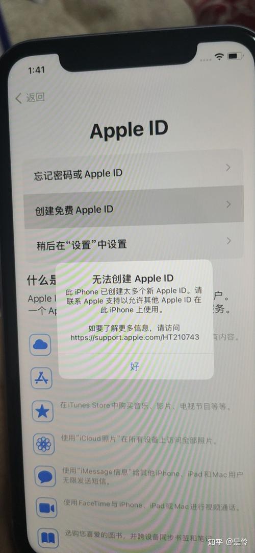 为什么显示服务器出错无法创建苹果ID啊