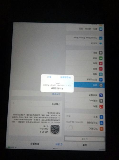 ipad连接到服务器出错是什么意思