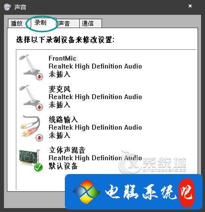 win7系统笔记本扬声器有杂音怎么办？