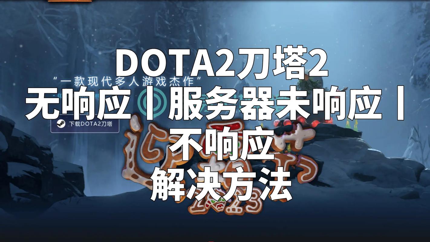 为什么我的dota2是新加坡服务器