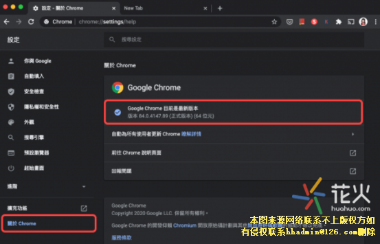 chrome界面突然变成黑色如何修复？