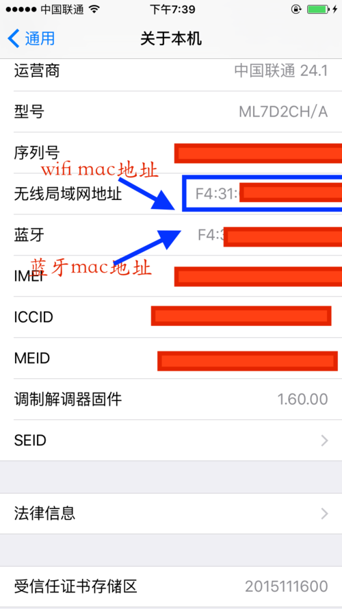 苹果手机服务器地址怎么查