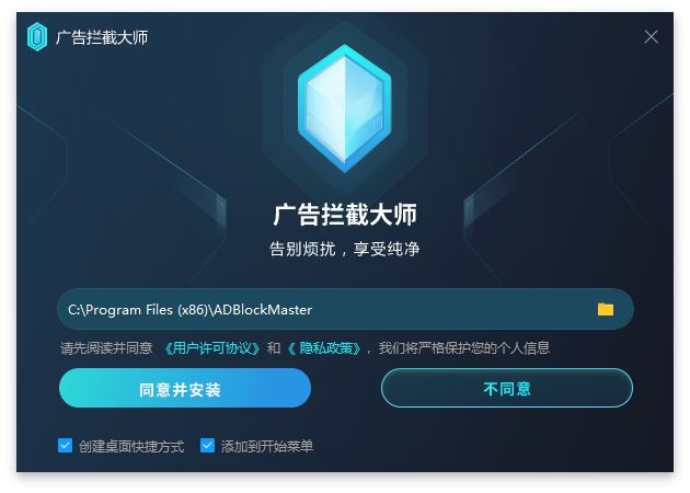 广告拦截大师AdBlockMaster下载安装-广告屏蔽软件免费下载