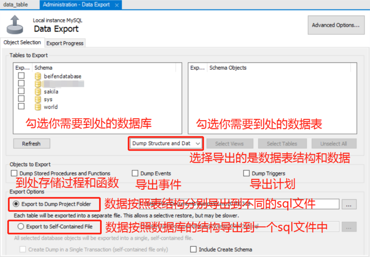 mysql 导出导入_导入导出