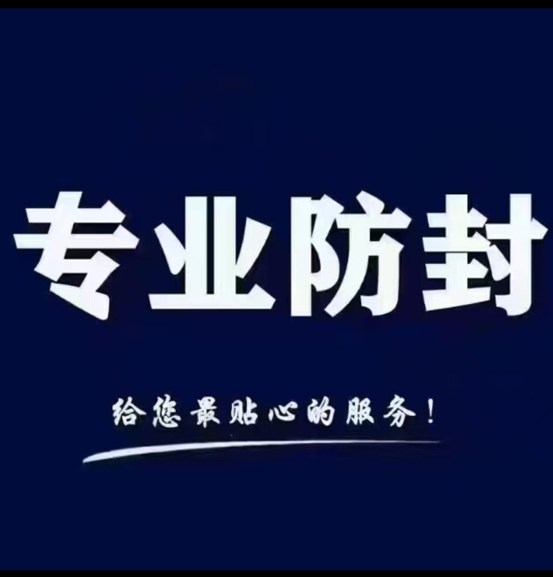 cdn防封