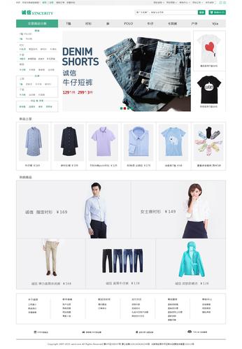 电商网站服务器选购_使用Prestashop搭建电商网站