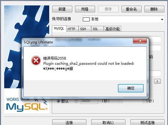 mysql建立数据库c_建立数据库连接失败