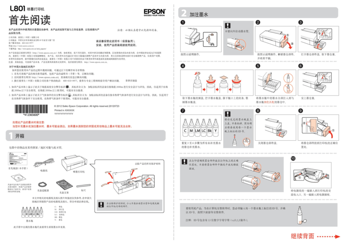 Lifekeeper安装及使用的方法是什么