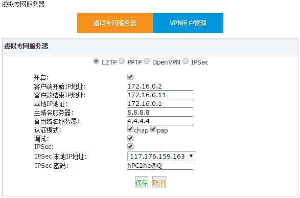 l2tp的服务器填什么区别