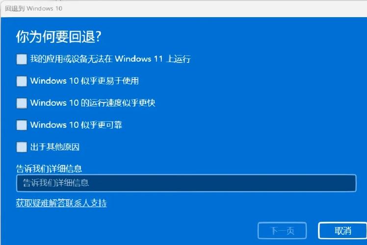 Win11系统很卡该如何退回Win10系统？