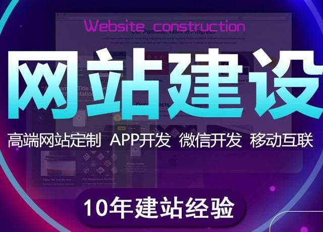 南通市网站建设_创建设备