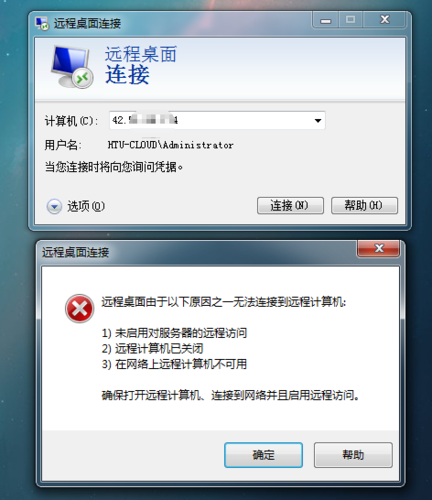 服务器远程连接异常是什么意思