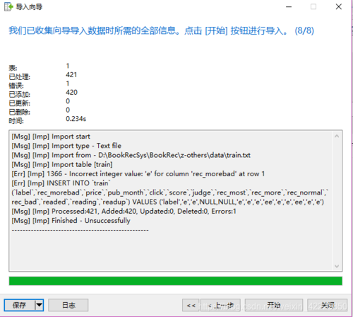 mysql中如何导入一个数据库_如何导入大文件到Notebook中？