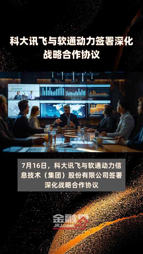 通义千问与软通动力有什么合作通义千问与软通动力合作介绍