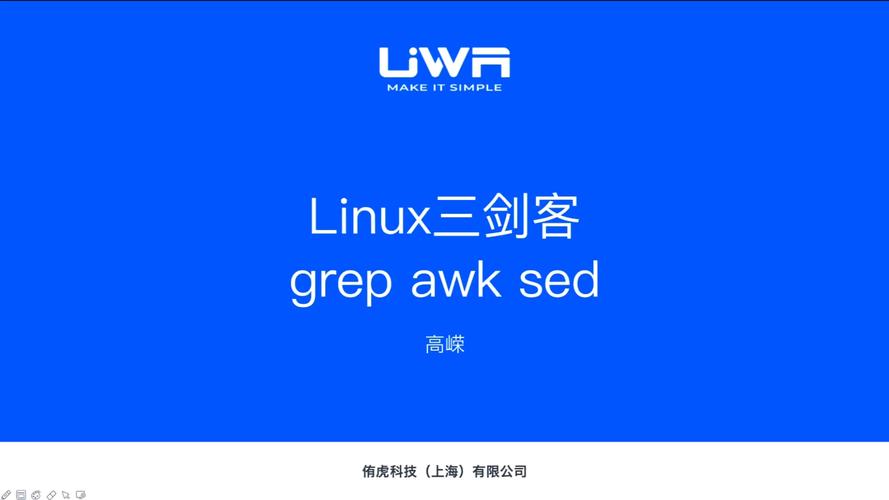 linux三剑客