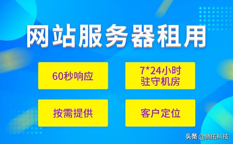 南通服务器租用怎么选择提供商