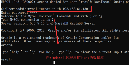 mysql 用户远程连接数据库_远程连接类