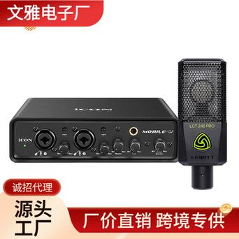 EZ Mic (手机当电脑麦克风工具)电脑版v5.1.0