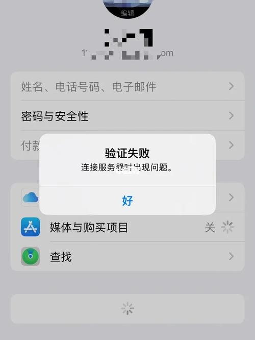 apple14无法连接服务器什么原因