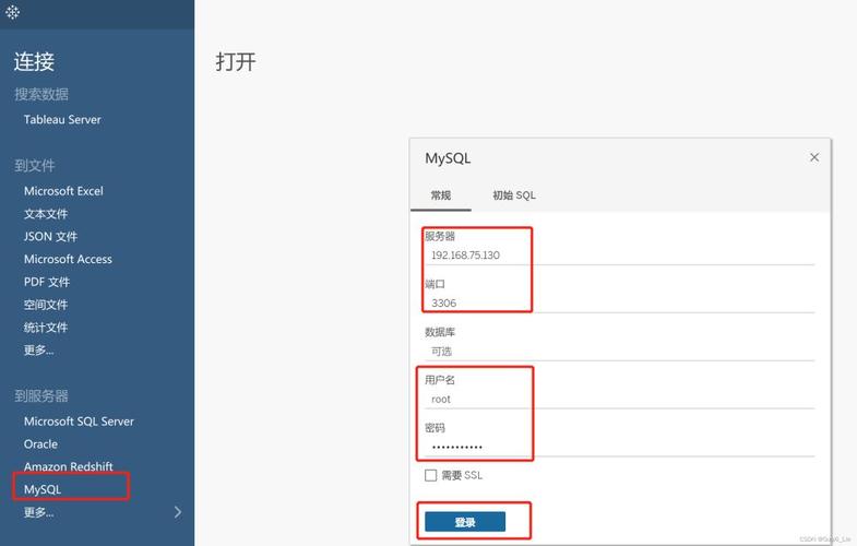 mysql数据库怎么在线共享_连接管理