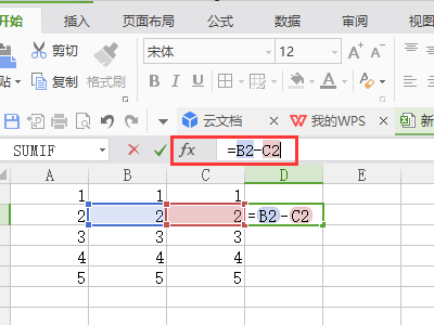 mysql减法函数_在CodeArts TestPlan中调用二元减法运算函数