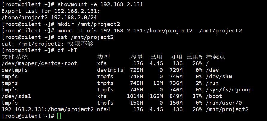 nfs 客户端查 服务器参数_OnDevConfStateNotify