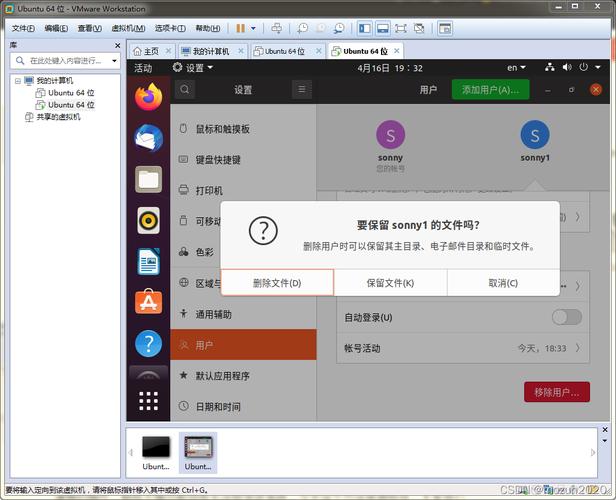 ubuntu服务器添加用户名和密码是什么