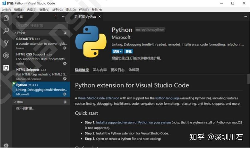 pythonide是什么意思