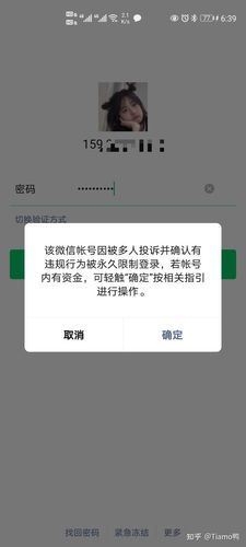 新微信号要养多久就不容易封号了