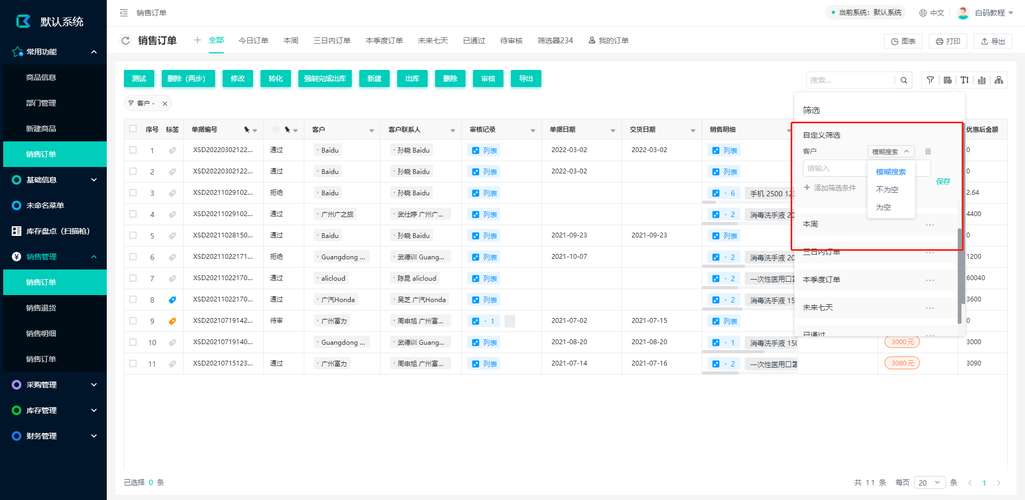 mysql数据库筛选_筛选资源