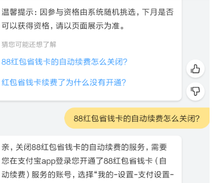 淘宝省钱卡可以随时取消自动续费吗