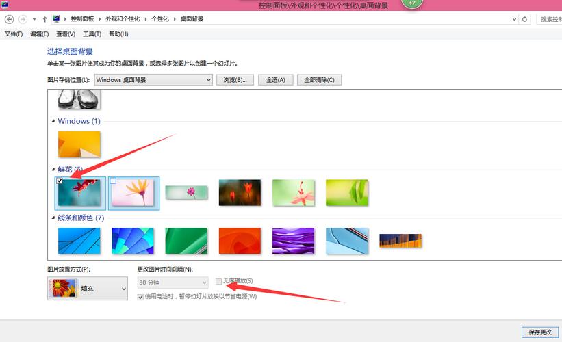 Win8更换桌面主题(壁纸、窗口颜色)的操作步骤