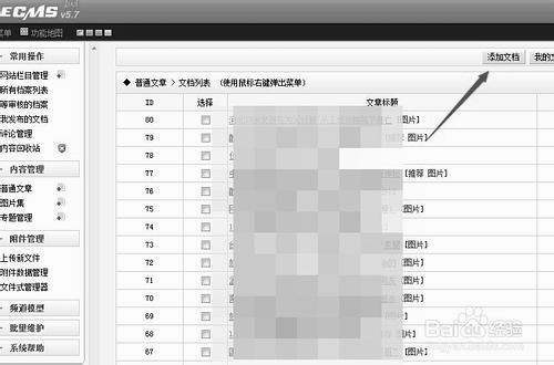 织梦DedeCMS实现自动审核织梦DedeCMS会员发表最新文章修改方法