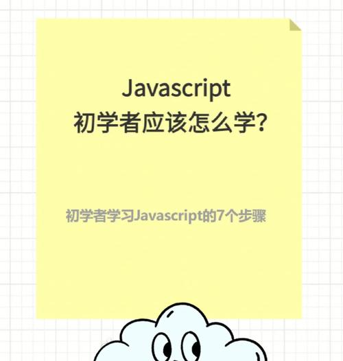 介绍我们最新的 JavaScript 学习指南