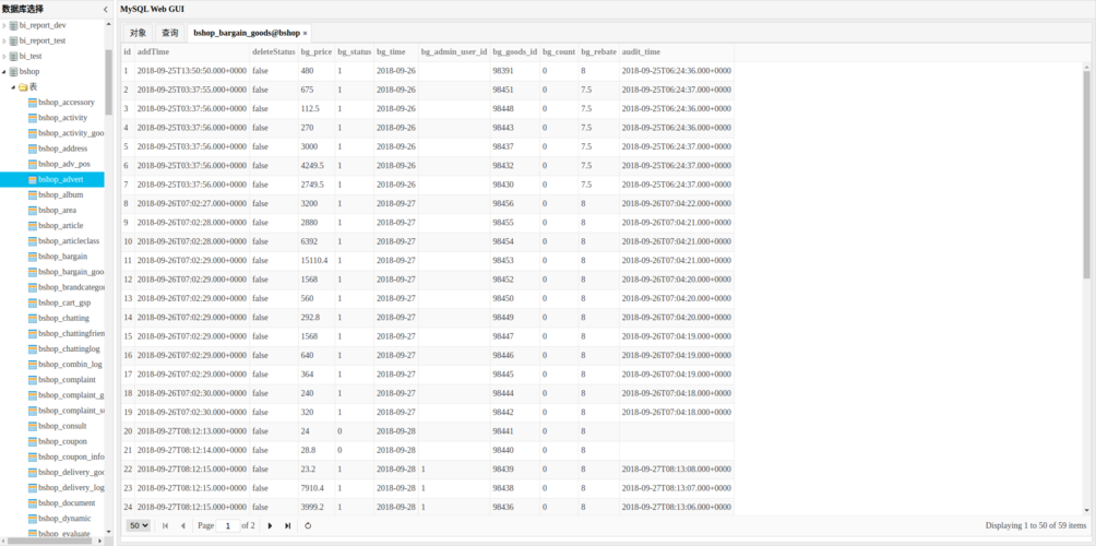 mysql 数据库 数据量_Mysql数据库