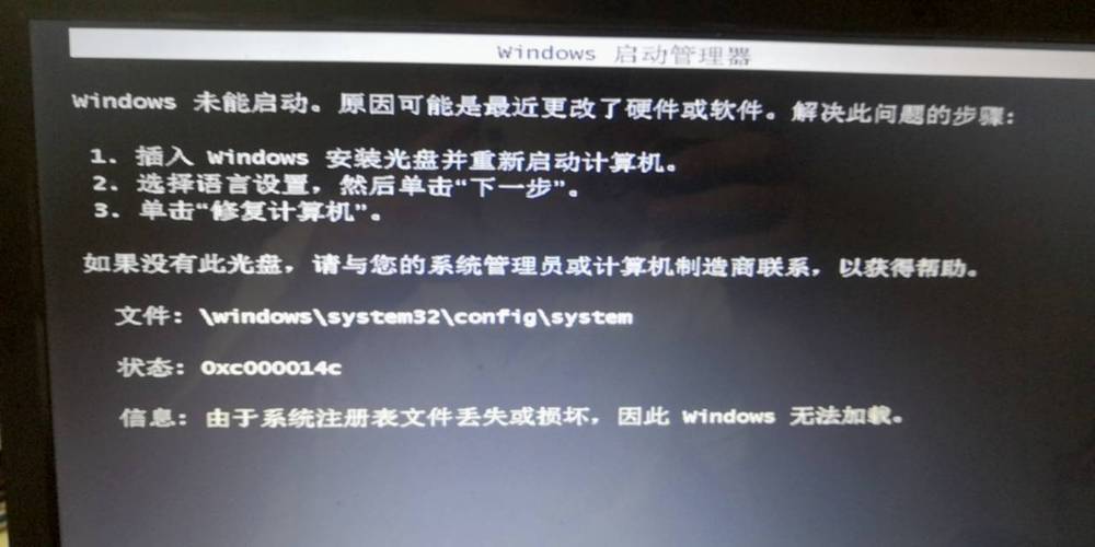 win7开机注册表丢失或损坏怎么解决