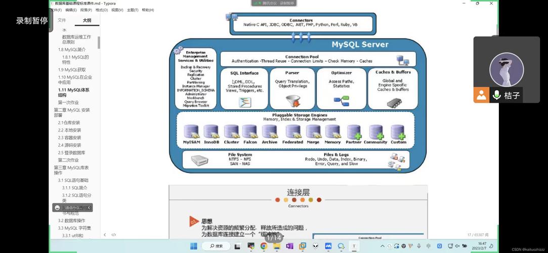 mysql 数据库运维_数据库运维