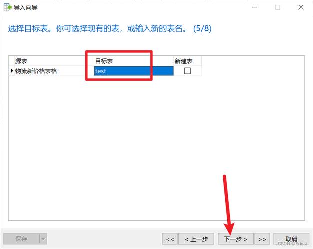 mysql批量导入数据_批量数据导入